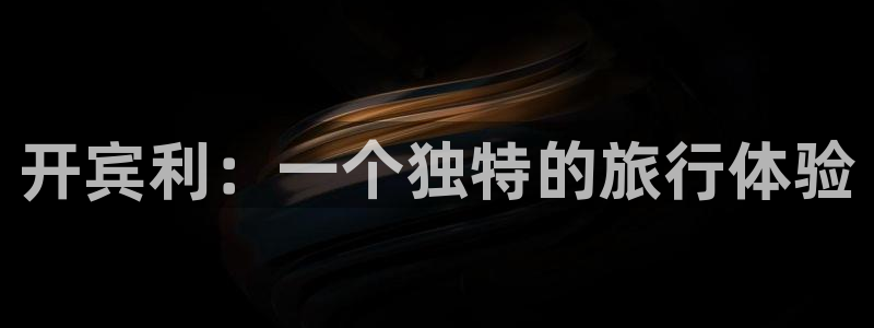 海角社区官网登录网址ft：开宾利：一个独